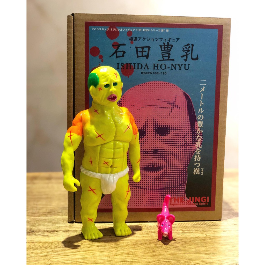 Dehara 石田豐乳限量螢光綠老頭 蝦皮購物