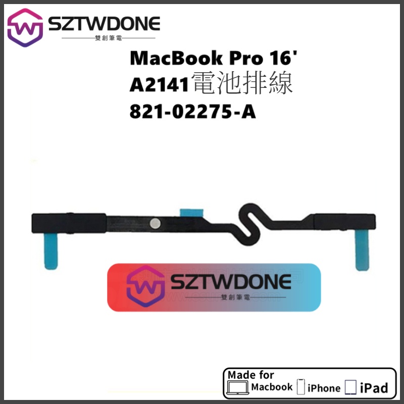 MacBook Pro A2141 16吋 2019年份  筆電 電池排線  電池 測試 排線 821-02275-A