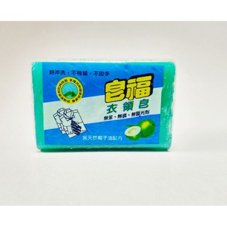 皂福 衣領皂 無苯 無磷 無螢光劑 護手配方 170g/1入