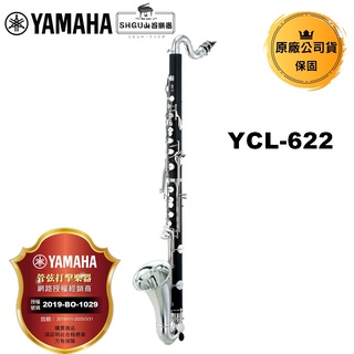 YAMAHA 低音豎笛 YCL-622