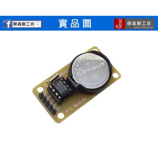 【傑森創工】DS1302 時鐘模組 RTC模組 Arduino有了它才時間查詢能力 即時時鐘 單晶片