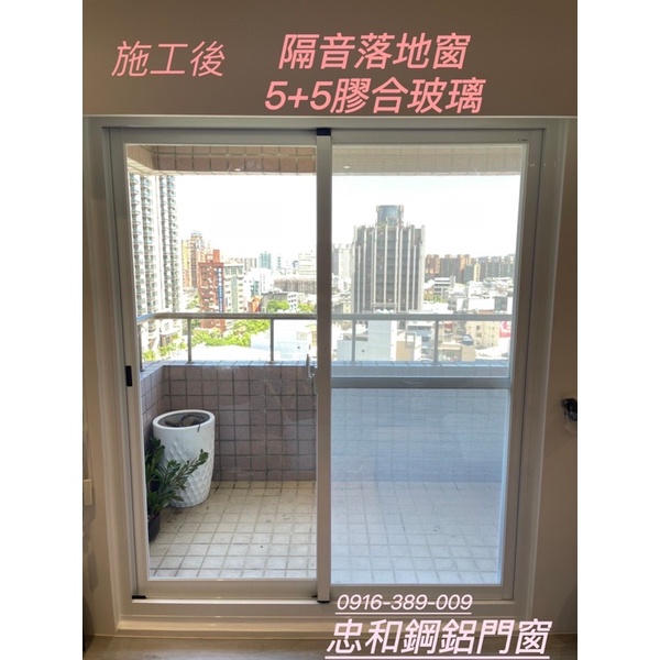 落地窗，隔音窗，氣密窗，陽台窗，摺疊紗窗，固定玻璃窗，各種門窗，免拆框乾式施工法，歡迎詢問，0916-389-009，吳