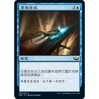 【3F TCG 卡牌中心】<<SNC>> Run Out of Town 潛逃出城