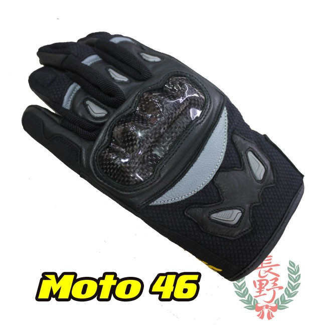 ◎長野總代理◎ Moto46   騎士短手套 CARBON  GLOVE  黑灰  真皮 　碳纖維手套  VR46 賽車