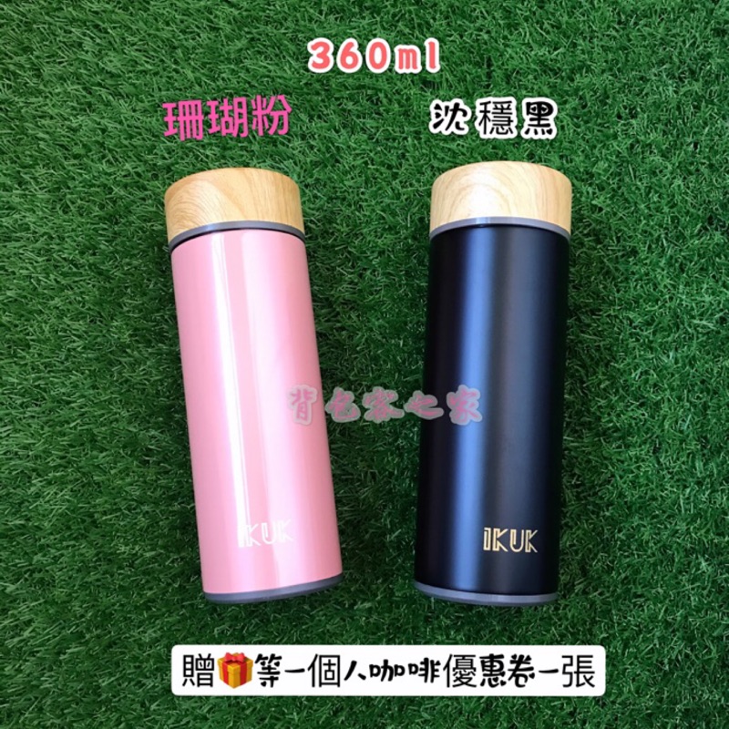 【 現貨 】IKUK艾可-陶瓷保溫杯-木紋系列520ml(薔薇粉/青葉綠）/360ml(珊瑚粉/沈穩黑）