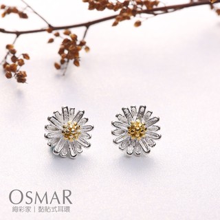 絢彩家【OSMAR】清新優雅小雛菊 無耳洞貼式耳環 附10對貼紙補充包