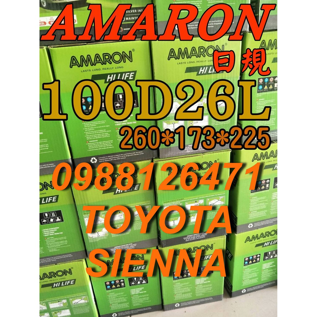 YES 100D26L AMARON 愛馬龍 汽車電池 110D26L TOYOTA SIENNA 豐田 限量100顆