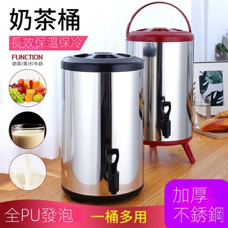 304不鏽鋼茶桶 保溫桶商用果汁咖啡豆漿茶水桶大容量奶茶店 奶茶桶