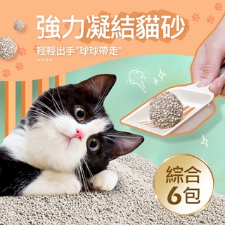【毛孩王】強效除臭 強力凝結 貓砂5kgX6包(粗砂/香味任選)
