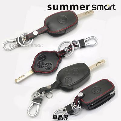 09-19新款Smart汽車鑰匙包 新款車鑰匙皮質鑰匙套 直板鑰匙鑰匙包