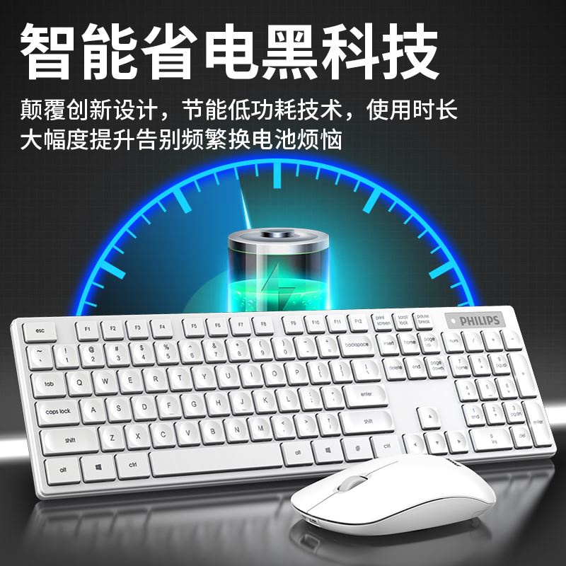 飛利浦無線鍵盤滑鼠套裝可充電靜音輕薄防濺水鍵鼠筆記本臺式電腦