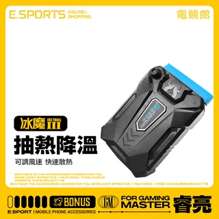 【冰魔3 筆電抽風散熱風扇】外接式散熱架 風速可調節 筆電散熱器 筆電散熱座 排風扇 散熱墊 筆記型電腦散熱