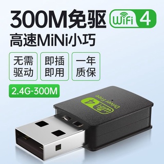 (現貨還有)WIFI接收器 WIFI網卡 無線網卡300M