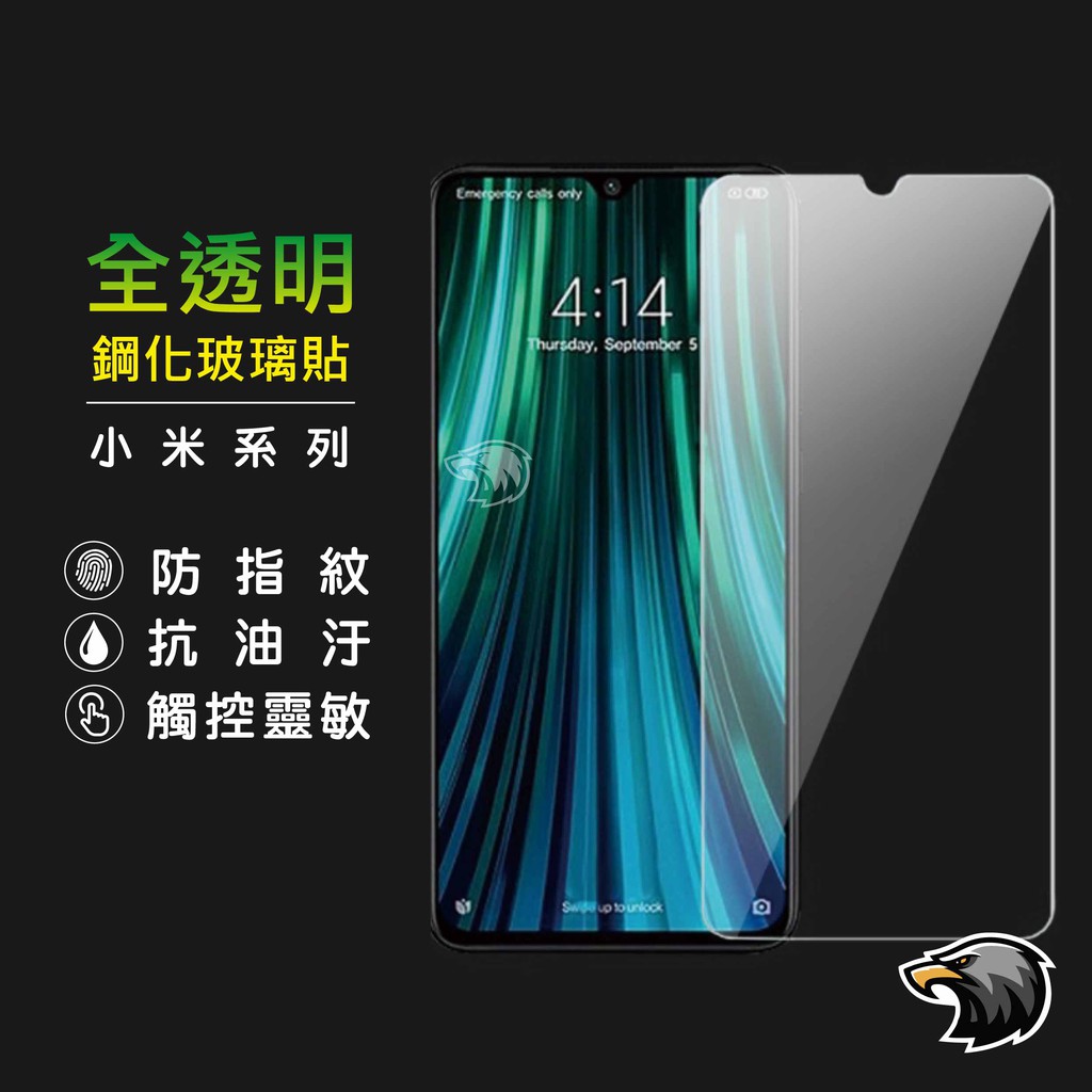 小米玻璃貼 玻璃保護貼 適用Note8 Pro Note8T 9 9T Note7 Note6紅米7小米8 Lite