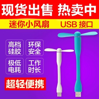 行動電風扇 （風大型）