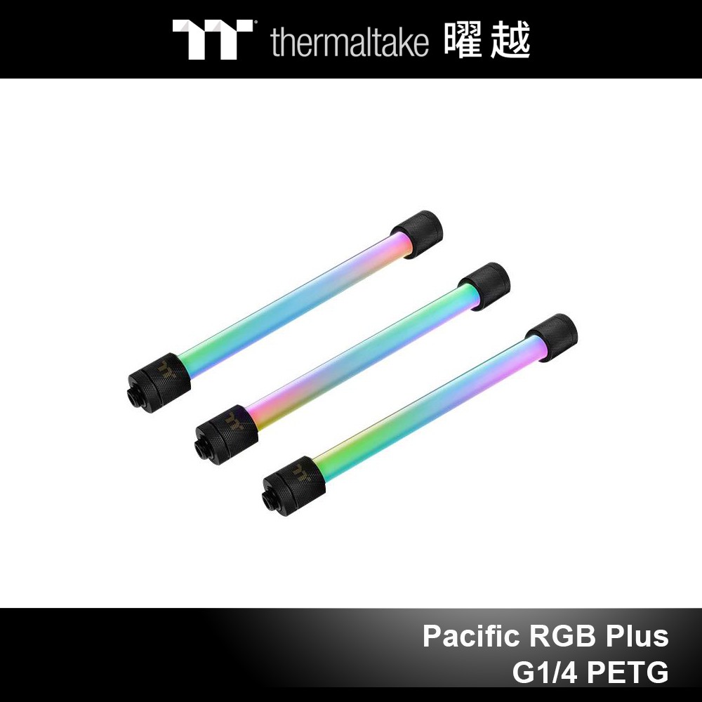 曜越 Pacific RGB Plus G1/4 PETG 硬管 轉接頭 16mm/12mm 六入組