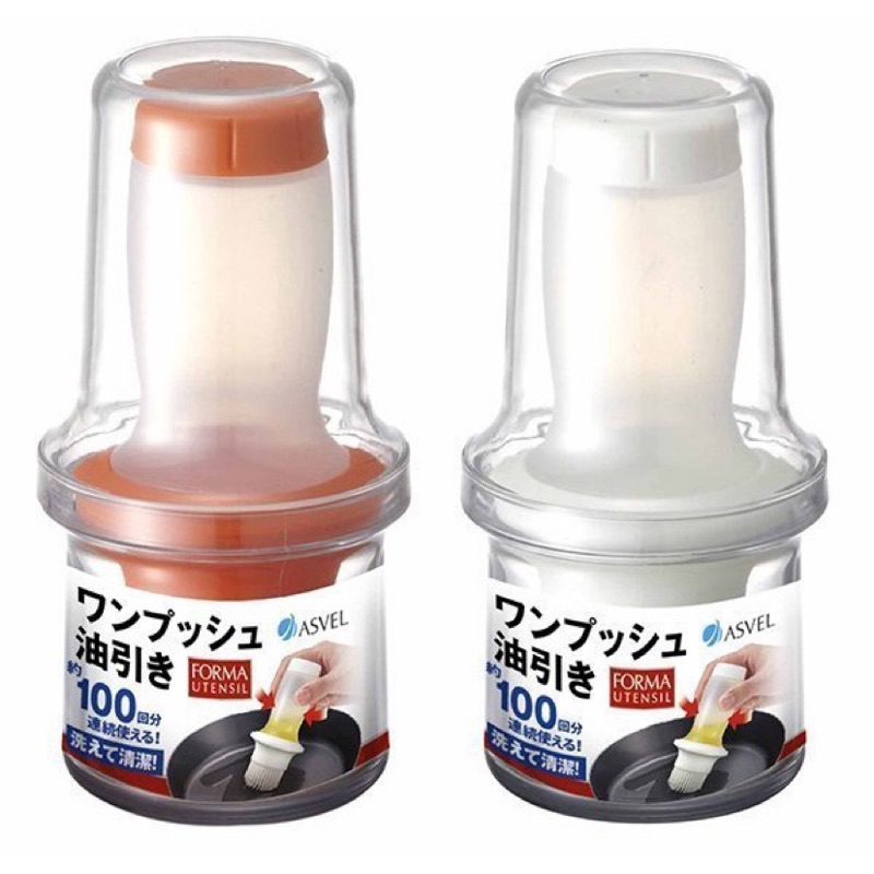 日本超人氣 ASVEL 擠壓式油刷瓶 食品級矽膠刷頭 (2色) 醬料刷蛋液刷油刷矽膠油瓶