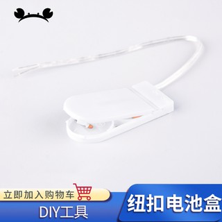 *5號模具館* 螃蟹王國DIY手工 建築模型材料電路 高亮發光組合 led燈貼片電池