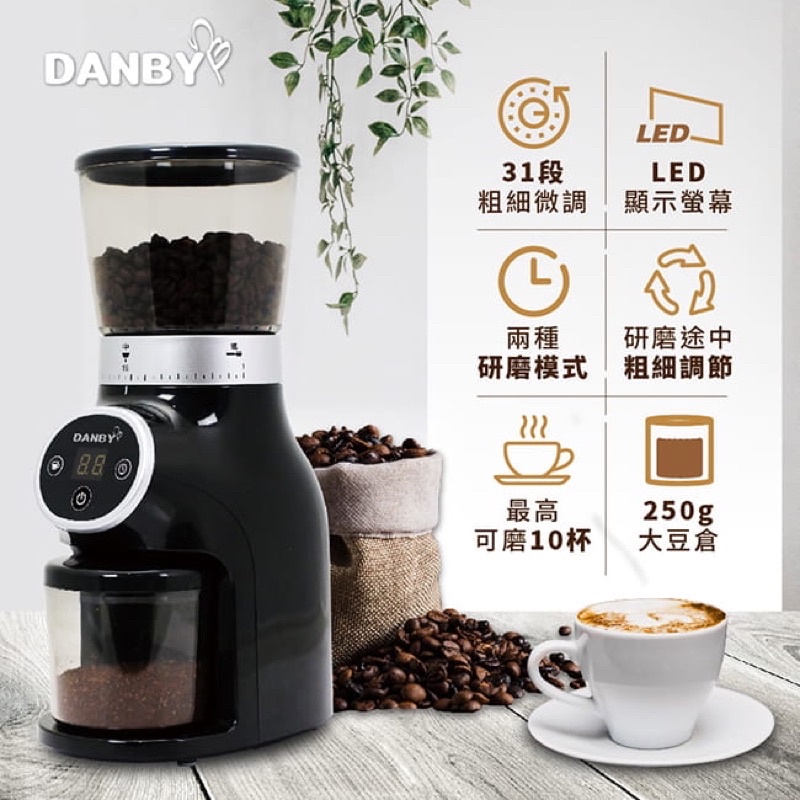 免運 DANBY丹比咖啡職人專業錐刀磨豆機DB-80EGD 全新公司貨