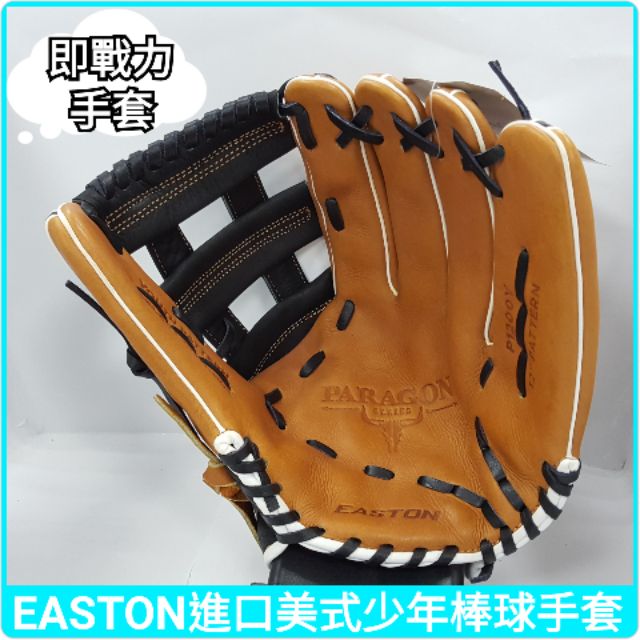 EASTON 進口美式即戰力少年棒球手套 12"/井字型