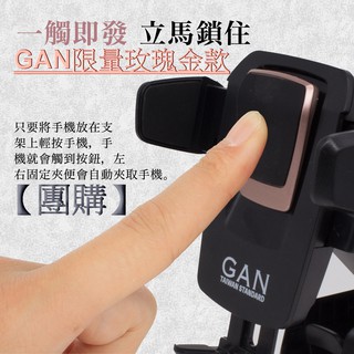】GAN奈米膠 汽車手機架 手機架汽車 儀表板與擋風玻璃 汽車手機支架 導航手機架 汽車支架
