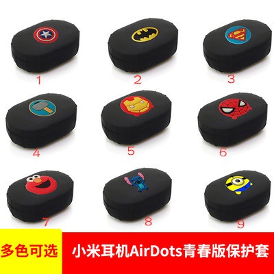 多色  紅米redmi airdots保護套 小米青春版無線藍牙耳機矽膠保護套 airdots 矽膠套 防摔 耳機收納盒