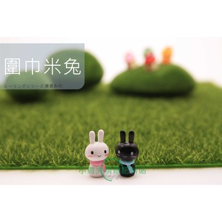 圍巾米兔小公仔 #超質感 超可愛 多肉 植物 花卉 盆栽 微景觀 可愛 佈置 裝飾 療癒系 小物 兔兔 公仔