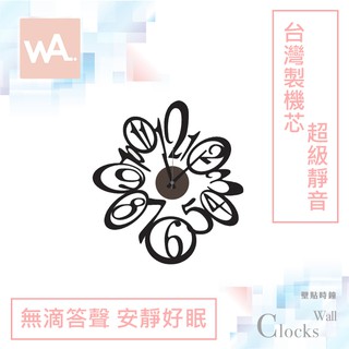 Wall Art 現貨 超靜音設計壁貼時鐘 波浪數字 台灣高品質機芯 無痕不傷牆面壁鐘 掛鐘 創意DIY牆貼 808