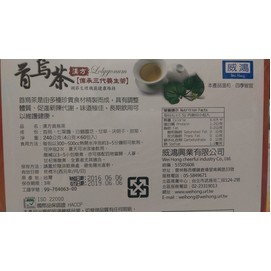 威鴻 首烏茶(60入)