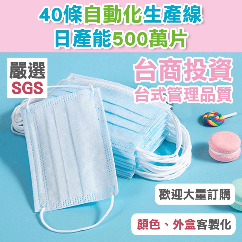 口罩 幼幼口罩 兒童口罩 獨立包裝 防水 小朋友口罩 成人口罩 台灣SGS檢驗 一次性 拋棄式 URS