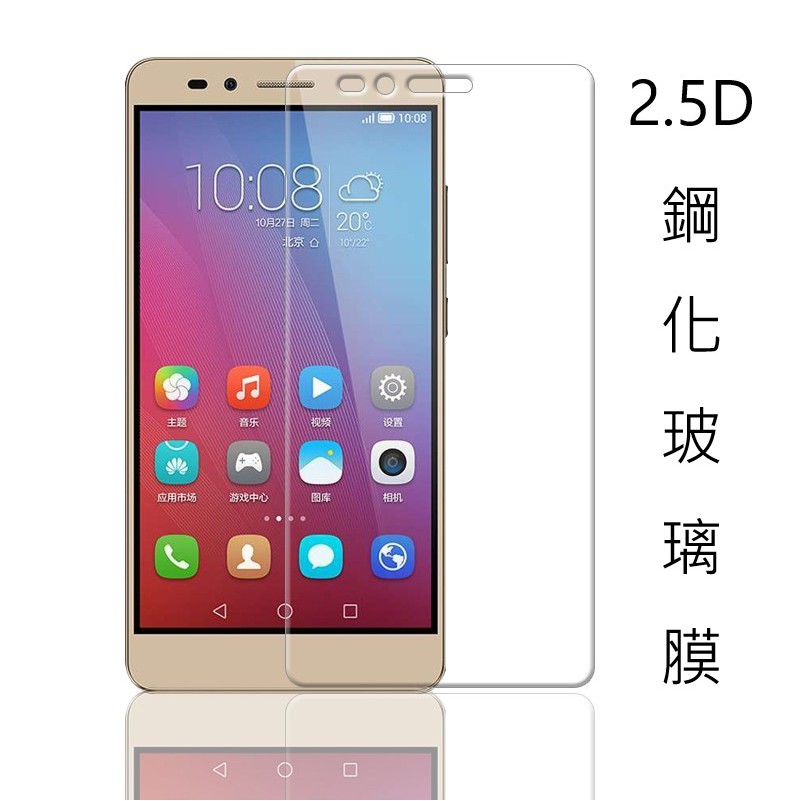 華為 Mate7 Mate8 9H 鋼化玻璃膜 玻璃貼 奈米 防爆  防刮