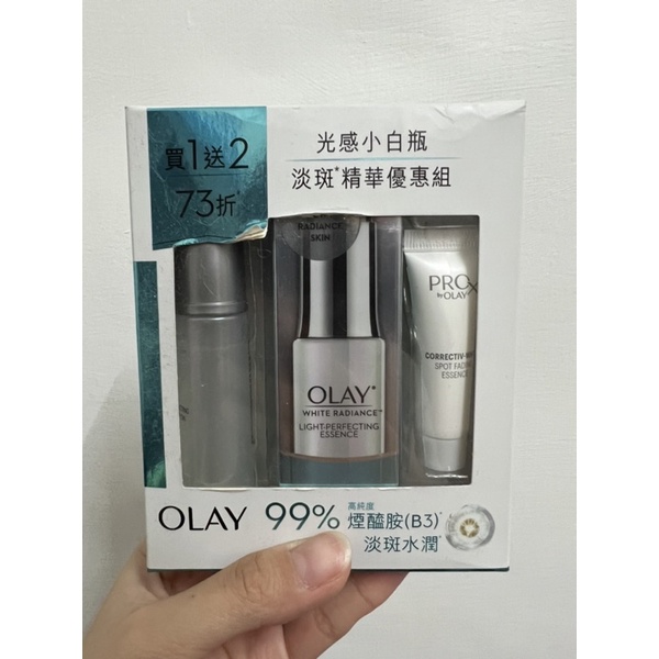 ⚠️快速出貨⚠️OLAY光感小白瓶 淡斑*精華優惠組