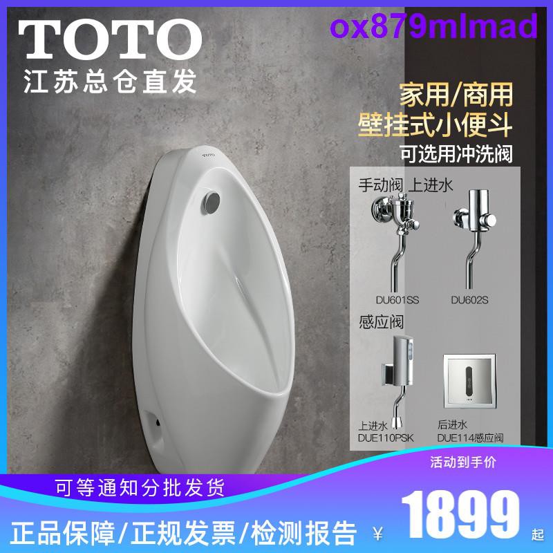 Toto 小便斗 Ptt討論與高評價網拍商品 21年8月 飛比價格