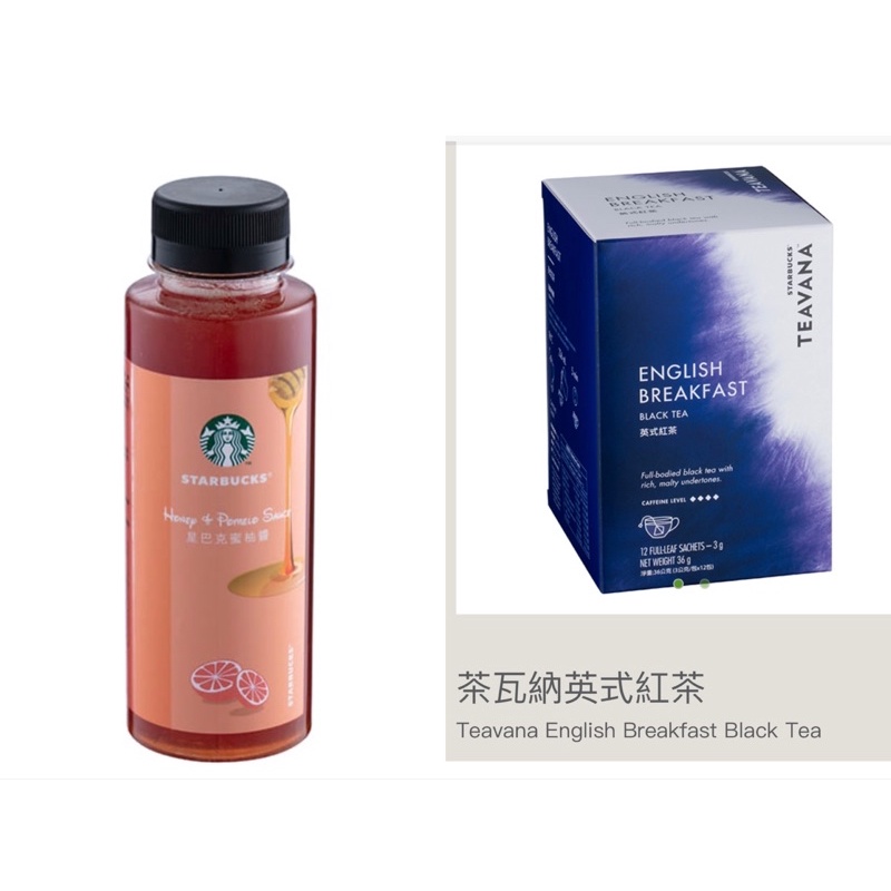 星巴克 Starbucks蜜柚醬/英式紅茶包-居家調理蜜柚紅茶