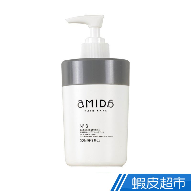 Amida 深層結構式護髮霜(結構霜) 300ml 蝦皮直送
