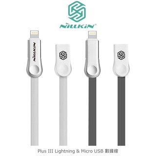 【西屯彩殼】 NILLKIN Plus III Lightning & Micro USB 數據線 充電傳輸線 扁線設計