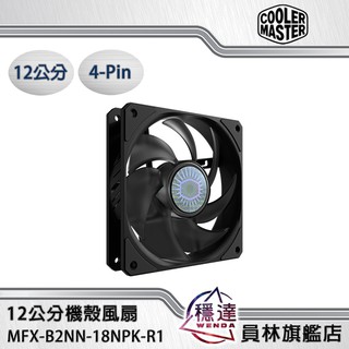 【酷瑪Cooler Master】SICKLEFLOW 120 12公分機殼風扇