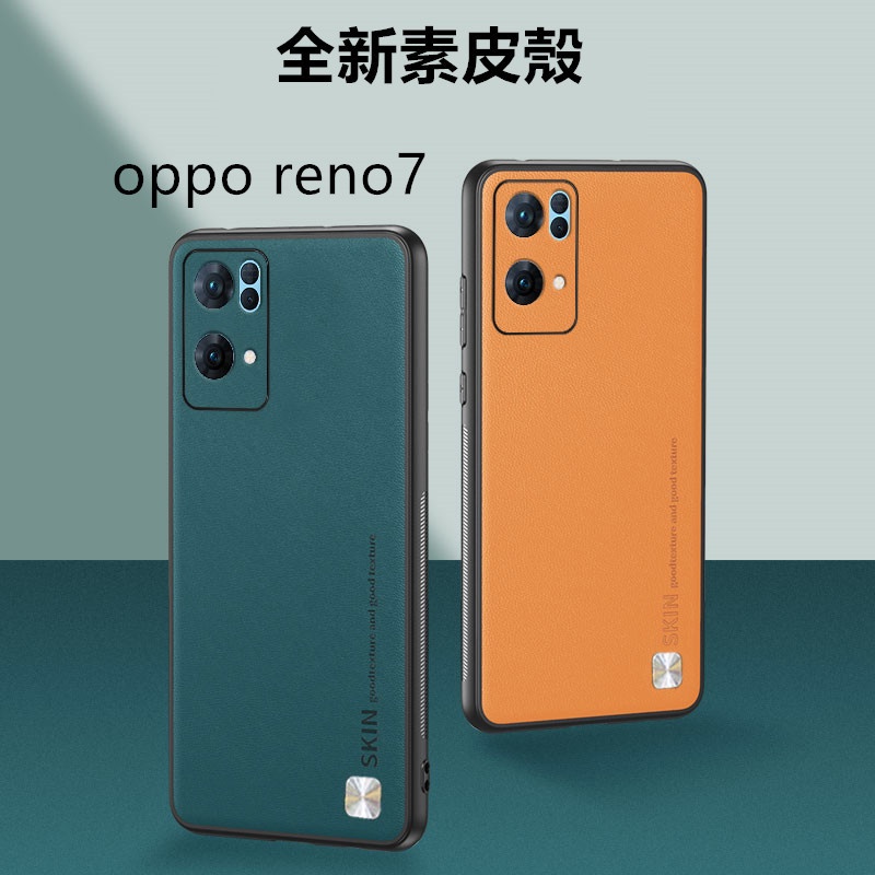 ⭐免運⭐ 精選優品 手機殼OPPO reno7 reno 5 6 A53 realme 8 GT手機殼 鏡頭保護殼 皮套