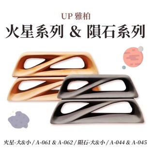 隕石＆火星系列 陶瓷甕 躲藏 繁殖 異型 鼠魚 蝦屋 水族擺設 造景 陶瓷裝飾品 異形甕 異形磚 異形陶瓷甕