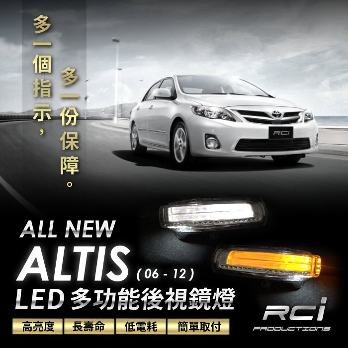 LED 導光 後視鏡 方向燈 TOYOTA ALTIS CAMRY 原廠對應直上