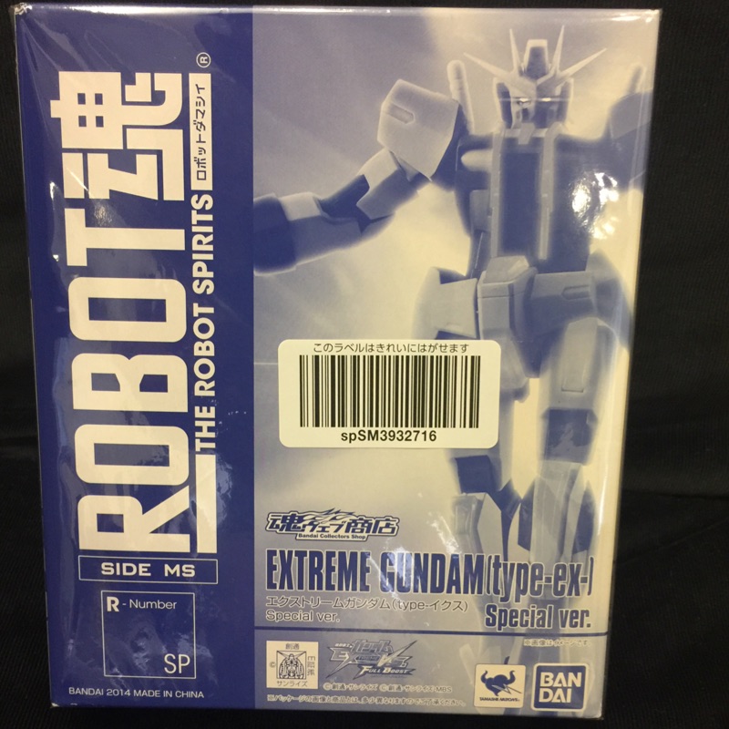 Robot魂 魂商店藍色極限