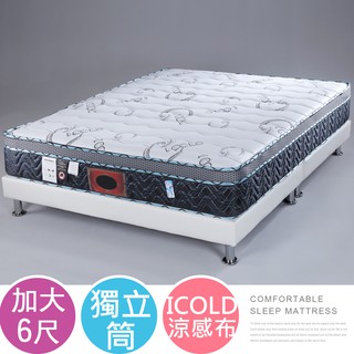 【樂樂生活精品】【Homelike】 哈倫ICOLD涼感獨立筒床墊-雙人加大6尺 免運費 請看關於我