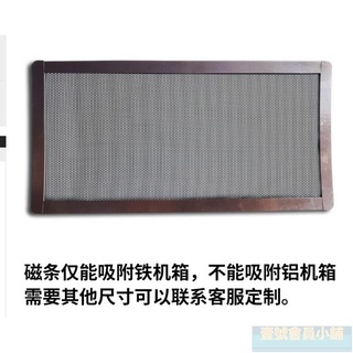 #風扇防塵網 #電腦防塵網 #防塵網罩 12cm*24cm加磁防塵網磁吸PVC雙12釐米機箱風扇網罩黑色灰塵過濾