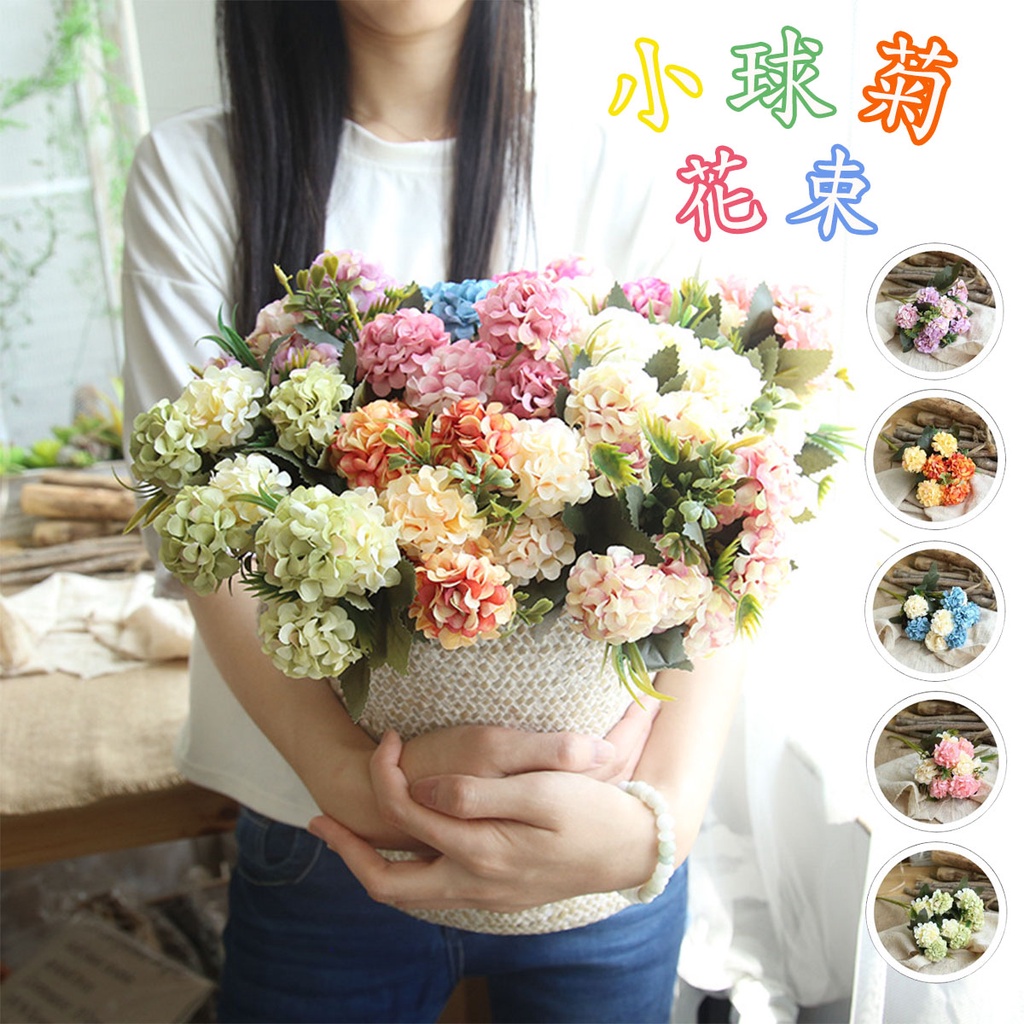 台灣出貨 球菊花束繡球菊花乒乓球菊繡球花小繡球花束繡球花束乾燥花仿真花永生花人造花不凋花拍照道具 蝦皮購物