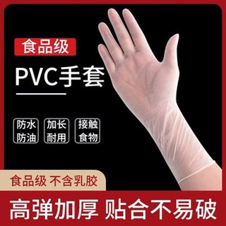 【臺灣出貨】TPE加厚透明一次性PVC手套 廚房用手套 食品級一次性手套 廚房塑料烘焙食品級餐飲美容院手套