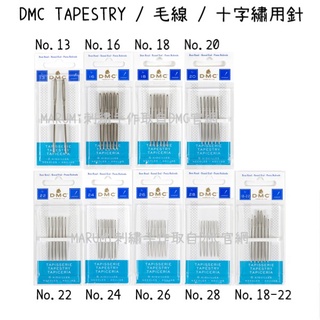 MARUMi刺繡手作【DMC - TAPESTRY / 毛線 / 十字繡用針】