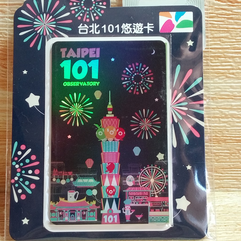 台北101大樓跨年煙火悠遊卡閃卡