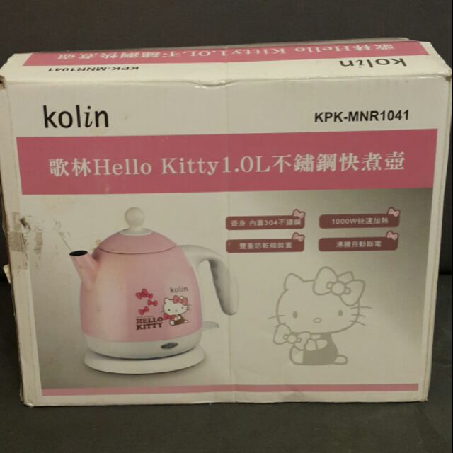 歌林Hello Kitty不鏽鋼快煮壺1.0L