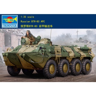 Trumpeter 小號手 1/35 俄羅斯 BTR-80 裝甲人員運輸車 蘇聯 輪式裝甲車 組裝模型 01594