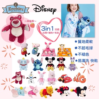 ⭐送禮首選⭐ 美國 ZOOBIES X DISNEY 迪士尼多功能玩偶毯 玩偶 毯子 被子安撫 【正版授權】（多款可選）
